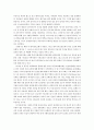 (독서감상문) 『역사를 살다』를 읽고 2페이지