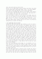 [독후감] 역사를 살다 한신과 기장의 신앙고백 3페이지