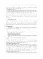 (서평) 아시아 에큐메니칼 운동 1 2 2페이지