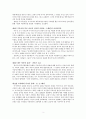 (서평) 아시아 에큐메니칼 운동 1 2 3페이지