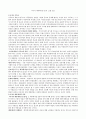 (독후감) 아시아 에큐메니칼 운동 12를 읽고 1페이지