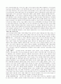(독후감) 아시아 에큐메니칼 운동 12를 읽고 5페이지