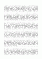 (독후감) 아시아 에큐메니칼 운동 12를 읽고 6페이지