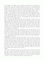 (독후감) 아시아 에큐메니칼 운동 12를 읽고 8페이지