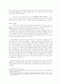 (독서감상문) 아시아 에큐메니칼 운동사 ⅠⅡ 4페이지