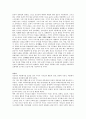 (독서감상문) 아시아 에큐메니칼 운동 12 4페이지