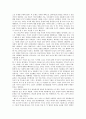 [아시아 기독교사 감상문]  아시아 에큐메니칼 운동사 2페이지