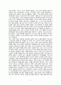 [서평] 아시아 에큐메니칼 운동 12 2페이지