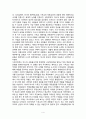 [서평] 아시아 에큐메니칼 운동 12 4페이지