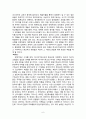[서평] 아시아 에큐메니칼 운동 12 6페이지