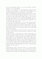 [서평] 나이난 코쉬 아시아 에큐메니칼 운동사 - 독서 보고서 - 4페이지