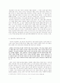 [감상문] 어거스틴의 고백록 4페이지