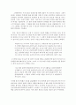 [감상문] 어거스틴의 “고백록” 독서보고서 2페이지