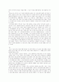 [감상문] 어거스틴 - 고백록 - 서평 2페이지