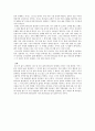 [감상문] 어거스틴 - 고백록 - 서평 4페이지