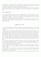 아시아 기독교사 연구 독서보고 - 아시아 에큐메니칼 운동 9페이지