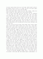 성 어거스틴의 고백록 서평 2페이지