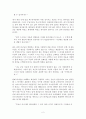 [독서감상문] 교의학서론 및 신조학 과제 고백록(크리스천 다이제스트) 2페이지