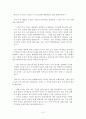 [독서감상문] 교의학서론 및 신조학 과제 고백록(크리스천 다이제스트) 4페이지