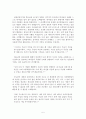 [독서감상문] 교의학서론 및 신조학 과제 고백록(크리스천 다이제스트) 5페이지