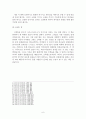[독서감상문] 교의학서론 및 신조학 과제 고백록(크리스천 다이제스트) 6페이지