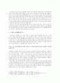 [독서감상문] 고백록 서평 3페이지