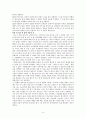 [감상문] 고백록 서평 3페이지