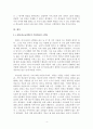 『어거스틴의 고백록』을 읽고 4페이지