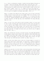 [독후감] 어거스틴의 『고백록』 서평 2페이지