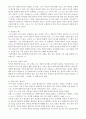 [독후감] 어거스틴의 『고백록』 서평 4페이지