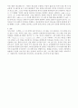 [독후감] 어거스틴의 『고백록』 서평 5페이지