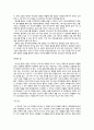 [독후감] 성 아우구스티누스의 고백록을 읽고 2페이지