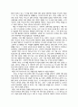 [독후감] 성 아우구스티누스의 고백록 서평 2페이지