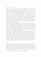 [독후감] 무게감을 이기는 아름다운 고백록  - 고백록- 성 아우구스티누스에 대한 서평 - 3페이지