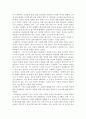 [독후감] 고백록을 읽고 2페이지