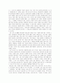 [독후감] 고백록을 읽고 4페이지