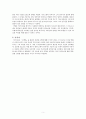 어거스틴의 『고백록』 서평 5페이지