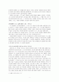 고백록 - 어거스틴 2페이지
