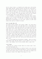 고백록 - 어거스틴 4페이지