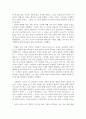 [독서감상문] 아우구스티누스의 ‘고백록’ 그리고 나의 고백 2페이지