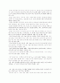 [독서감상문] 아우구스티누스 「고백록」 서평 2페이지