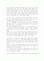 [독서감상문] 아우구스티누스 「고백록」 서평 3페이지