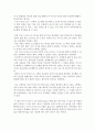 [독서감상문] 아우구스티누스 「고백록」 서평 4페이지
