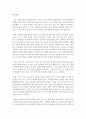 (서평) 고백록 - 성 아우구스티누스 3페이지