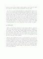 (서평) 고백록 - 성 아우구스티누스 4페이지