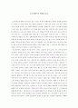 서평 - 소크라테스의 변명을 읽고 1페이지