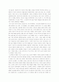 서평 - 소크라테스의 변명을 읽고 2페이지
