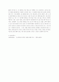 서평 - 소크라테스의 변명을 읽고 3페이지