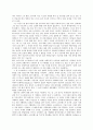 감상문 - 소크라테스의 변명을 읽고 2페이지