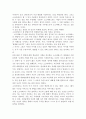 [서평] 소크라테스의 변명을 읽고 2페이지
